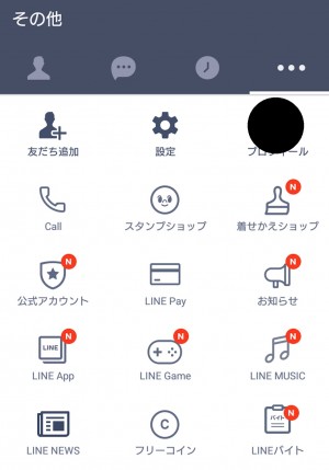 Lineのトークの背景を全部一括で変える設定方法 Lineの極み 使い方 裏技 小ネタ大全