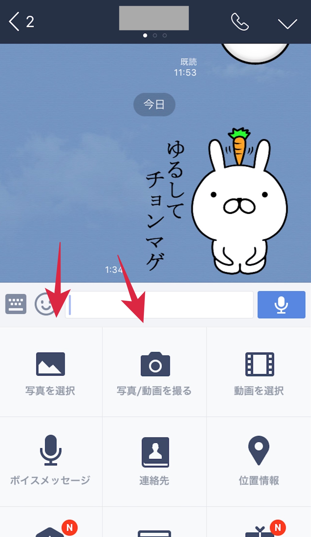 Line の 写真 を 消す 方法 LINEで写真・画像を送る方法【iPhone&Android】 | LINEの極み 〜使い方・裏技・小ネタ大全〜