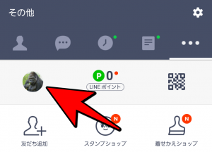 Line Qrコードを相手に送る方法 Lineの極み 使い方 裏技 小ネタ大全