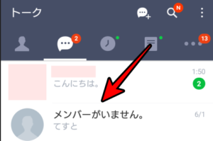 Line アカウントをガチ削除してみたので色々検証する 復活はできない 相手から見るとどうなる などなど Lineの極み 使い方 裏技 小ネタ大全