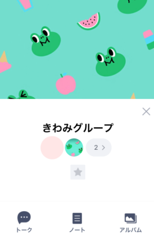 Line ブロックした人と同じグループにいる場合どうなるのかを検証してみた Lineの極み 使い方 裏技 小ネタ大全