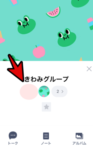 Line ブロックした人と同じグループにいる場合どうなるのかを検証してみた Lineの極み 使い方 裏技 小ネタ大全