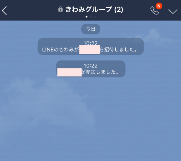 Line ブロックした人と同じグループにいる場合どうなるのかを検証してみた Lineの極み 使い方 裏技 小ネタ大全