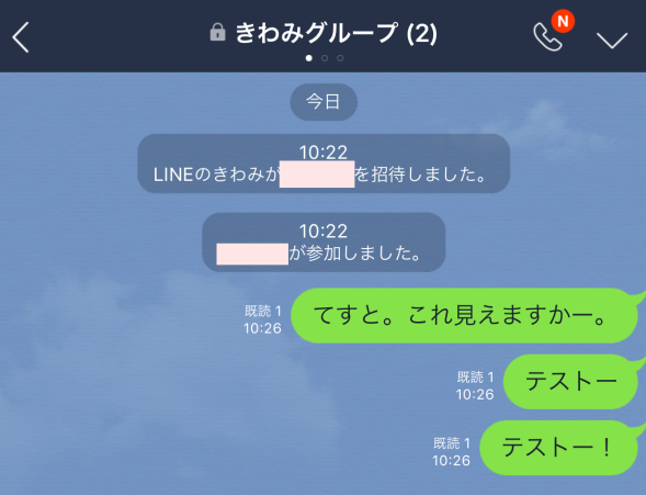 Line ブロックした人と同じグループにいる場合どうなるのかを検証してみた Lineの極み 使い方 裏技 小ネタ大全