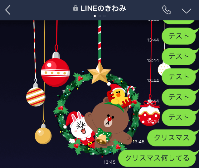 Lineで クリスマス の特別演出を出す方法 できない場合の原因は Lineの極み 使い方 裏技 小ネタ大全