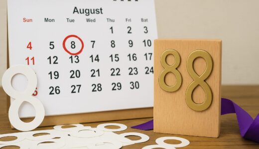 8月8日が記念日だらけになった理由とは？数字の特別な意味を調査