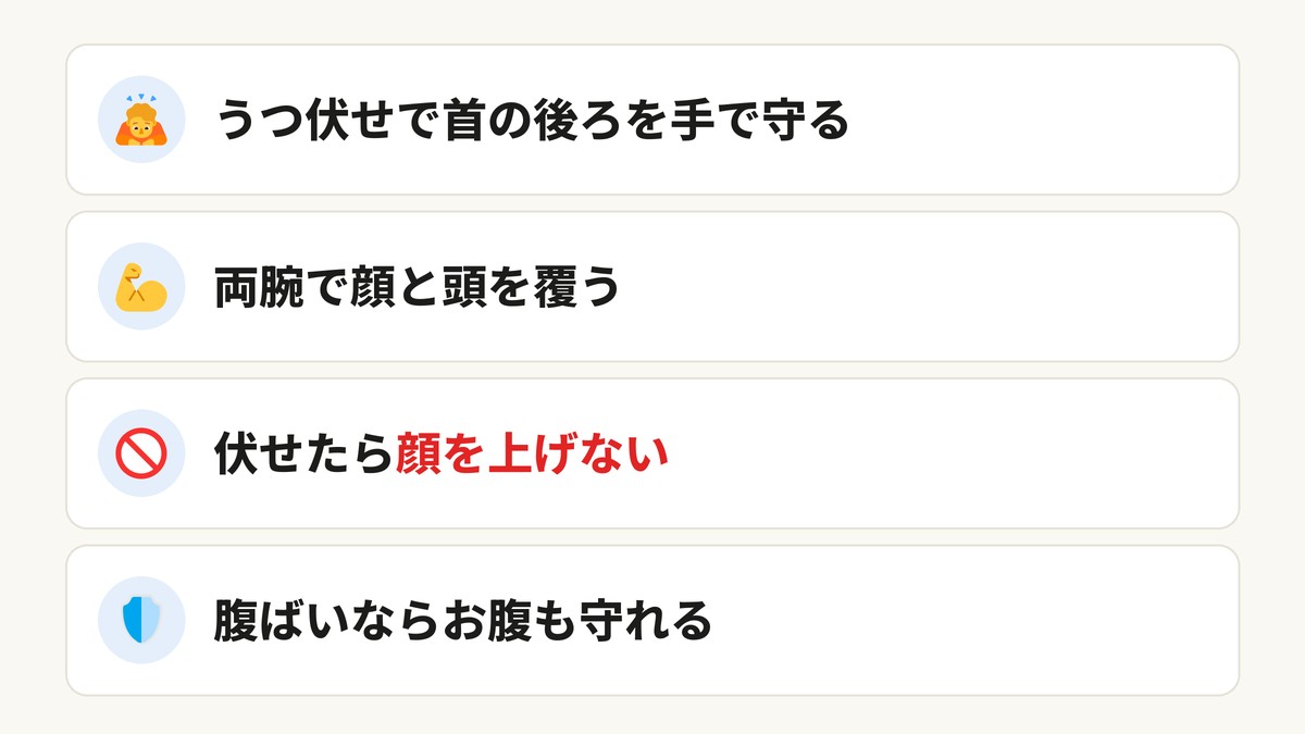 クマに襲われたときの伏せ方の要点